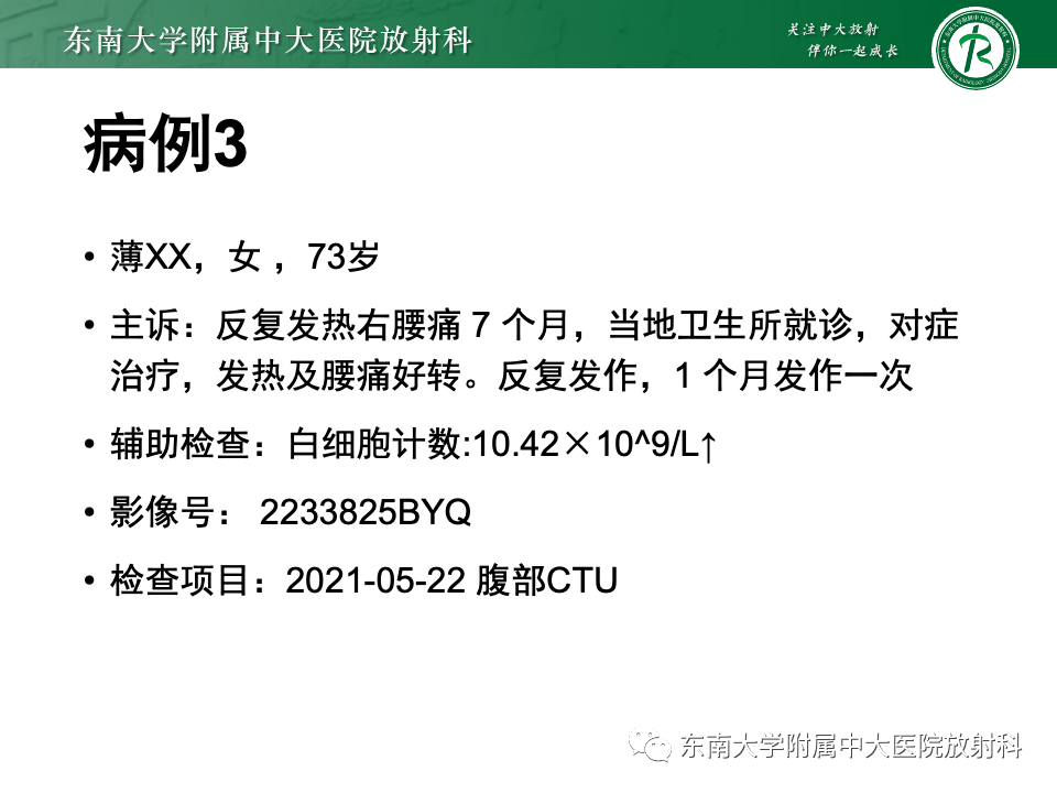 影像PPT - 【PPT】囊性肾癌-30