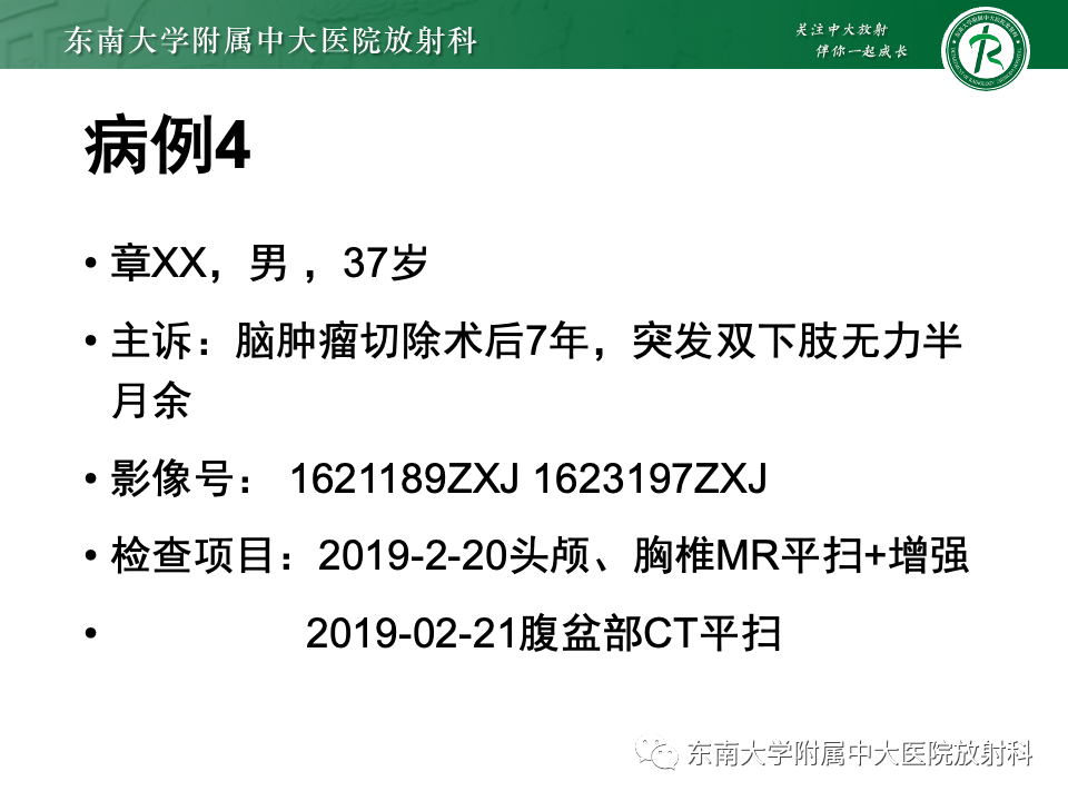 影像PPT - 【PPT】囊性肾癌-34
