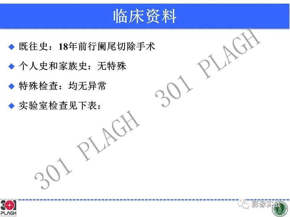 影像PPT - 【病例】桥小脑角区神经鞘瘤1例CT及MR影像-3