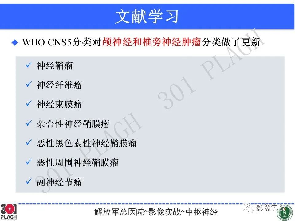 影像PPT - 【病例】桥小脑角区神经鞘瘤1例CT及MR影像-22