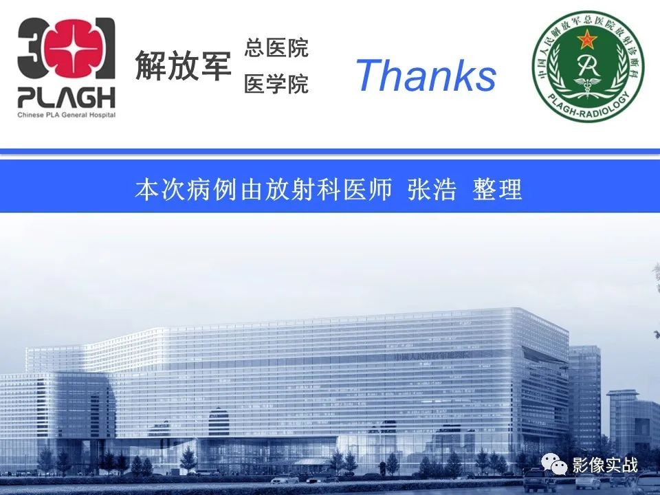 影像PPT - 【病例】桥小脑角区神经鞘瘤1例CT及MR影像-28