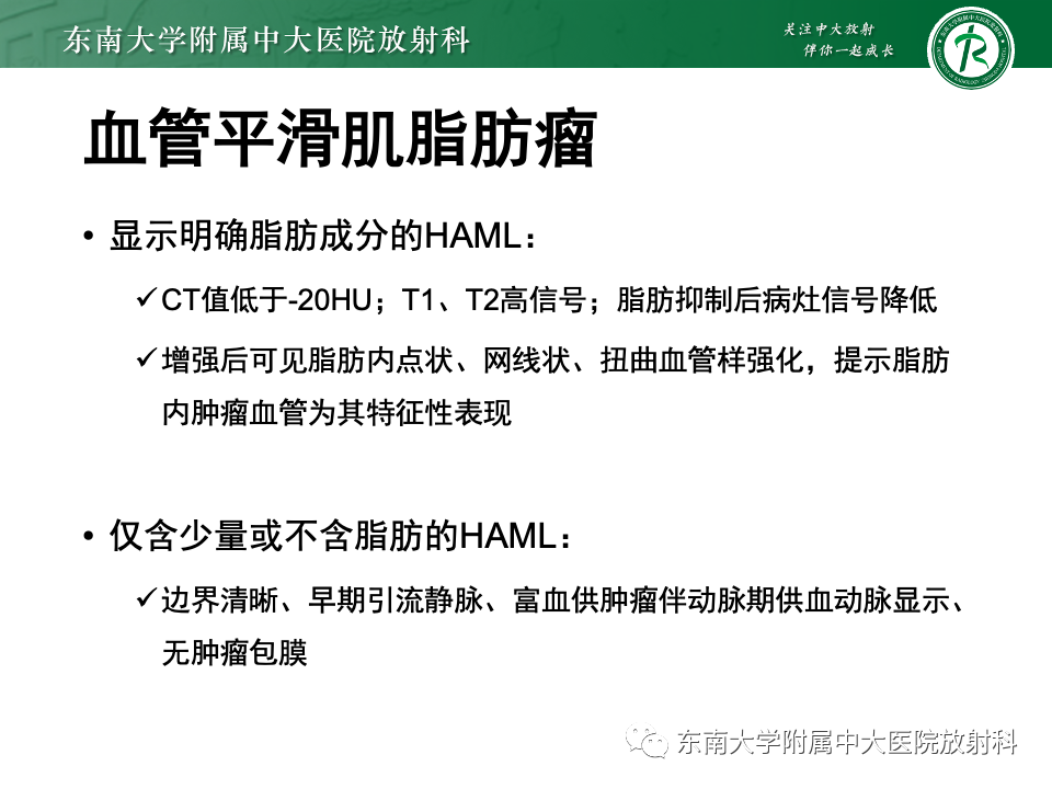 影像PPT - 【PPT】肝脏上皮样血管内皮瘤-23 影像PPT - 【PPT】肝脏上皮样血管内皮瘤-23