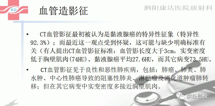 影像PPT - 【病例】肺黏液腺癌1例CT影像-14 影像PPT - 【病例】肺黏液腺癌1例CT影像-14