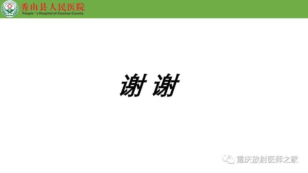 影像PPT - 【病例】腮腺基底细胞腺瘤1例CT影像-22