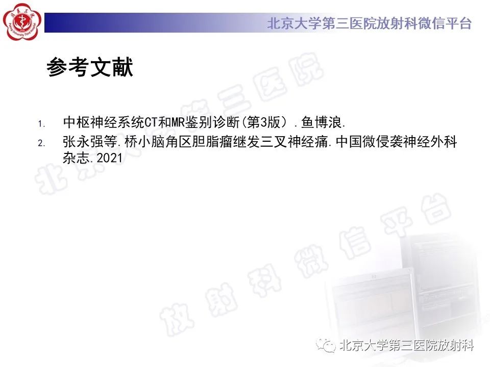 影像PPT - 【PPT】桥小脑角区肿瘤-26