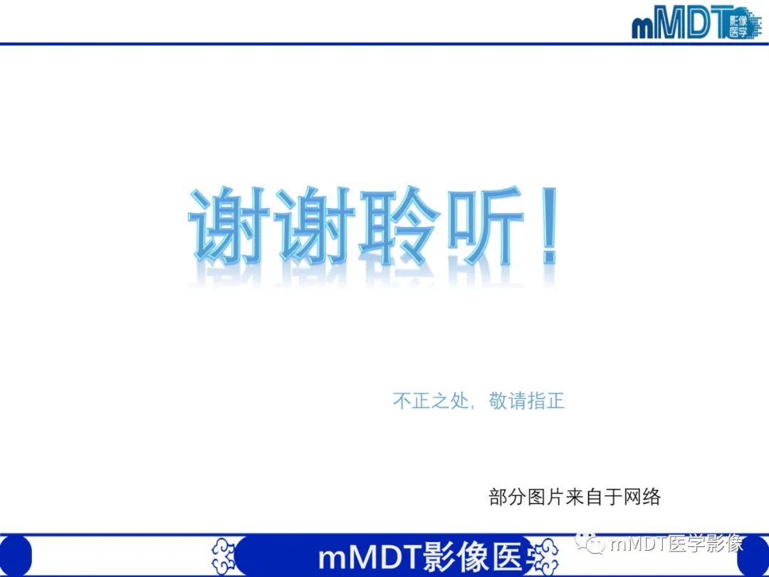 影像PPT - 【PPT】肩关节撞击综合征-100