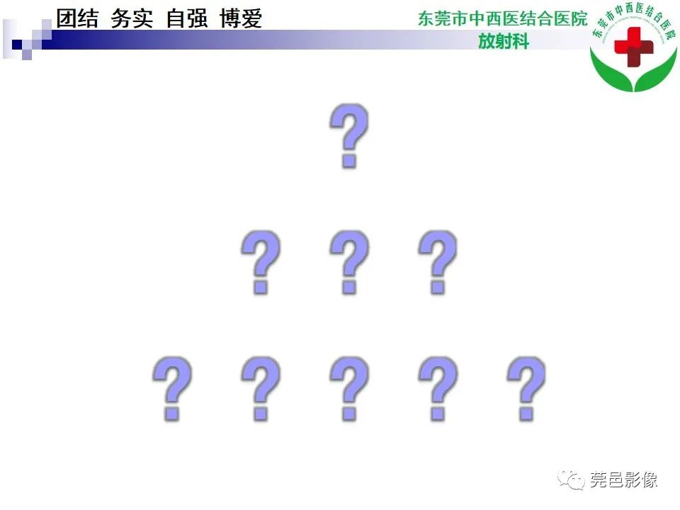 影像PPT - 【PPT】颅内孤立性纤维性肿瘤的影像诊断-11