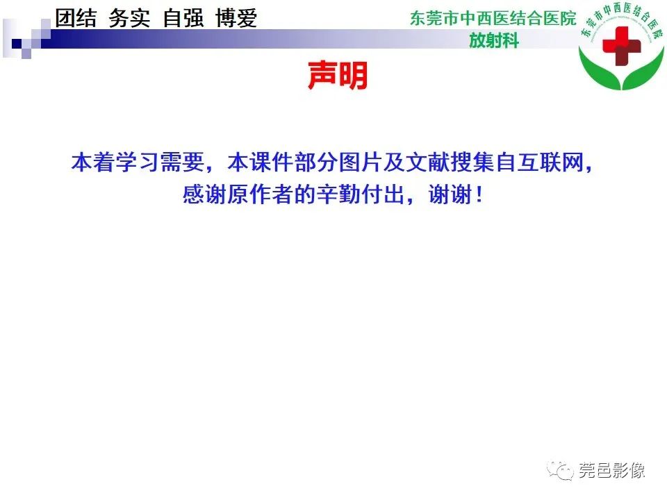 影像PPT - 【PPT】颅内孤立性纤维性肿瘤的影像诊断-25