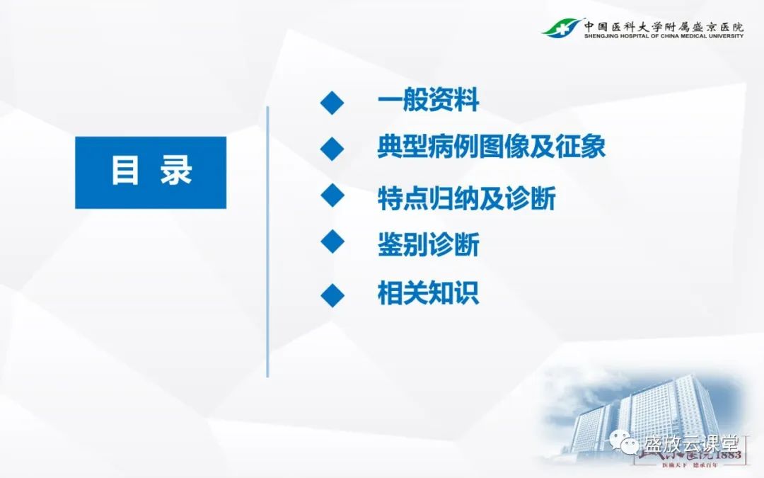 影像PPT - 【病例】复发性多软骨炎 及支气管异物各一例CT影像-2