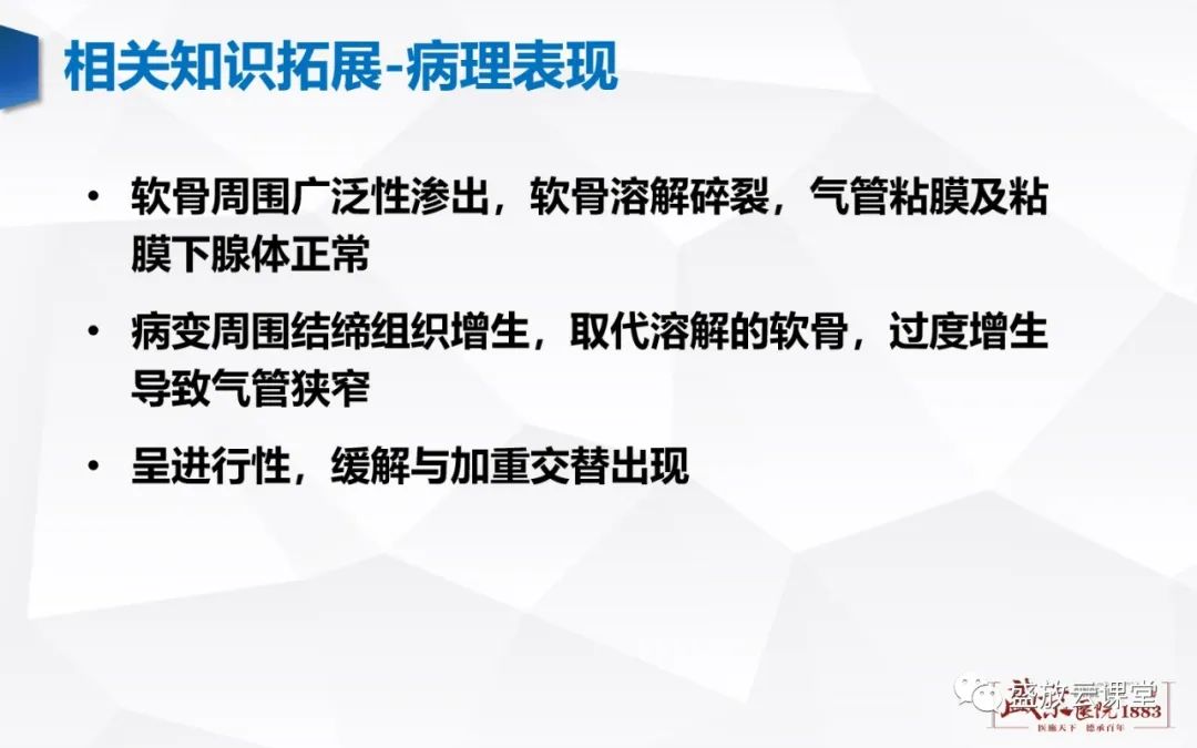 影像PPT - 【病例】复发性多软骨炎 及支气管异物各一例CT影像-9