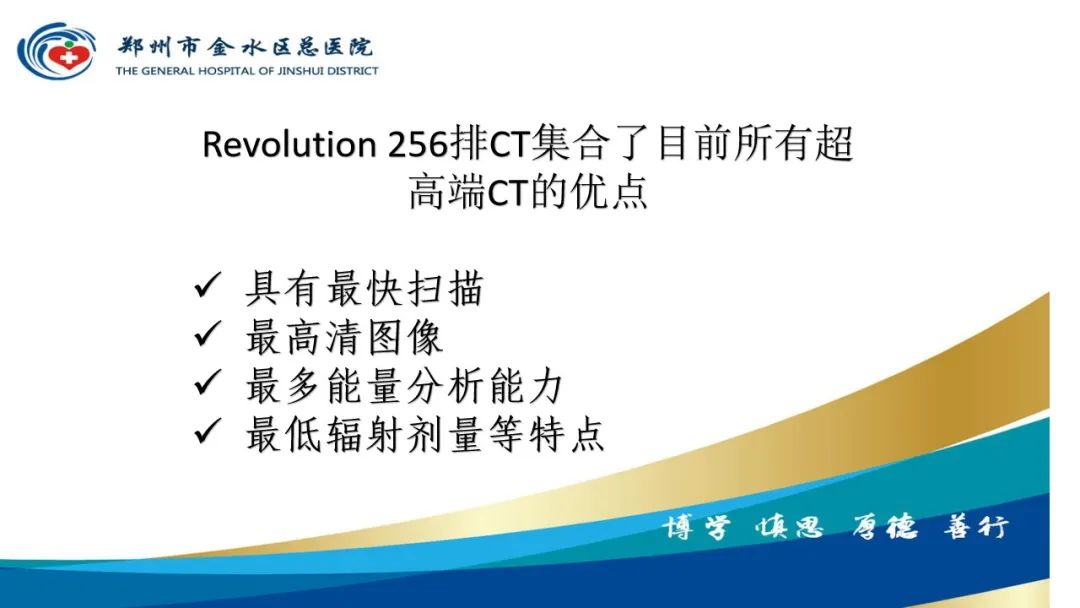 影像PPT - 【PPT】高端螺旋CT的临床应用-3
