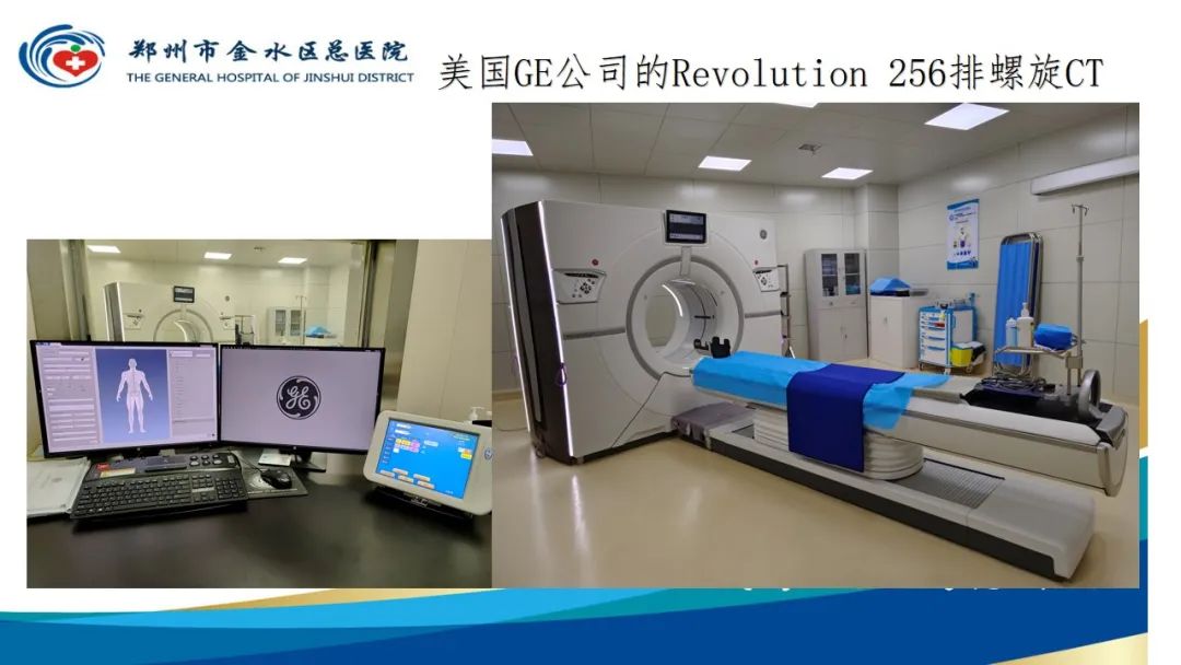 影像PPT - 【PPT】高端螺旋CT的临床应用-2