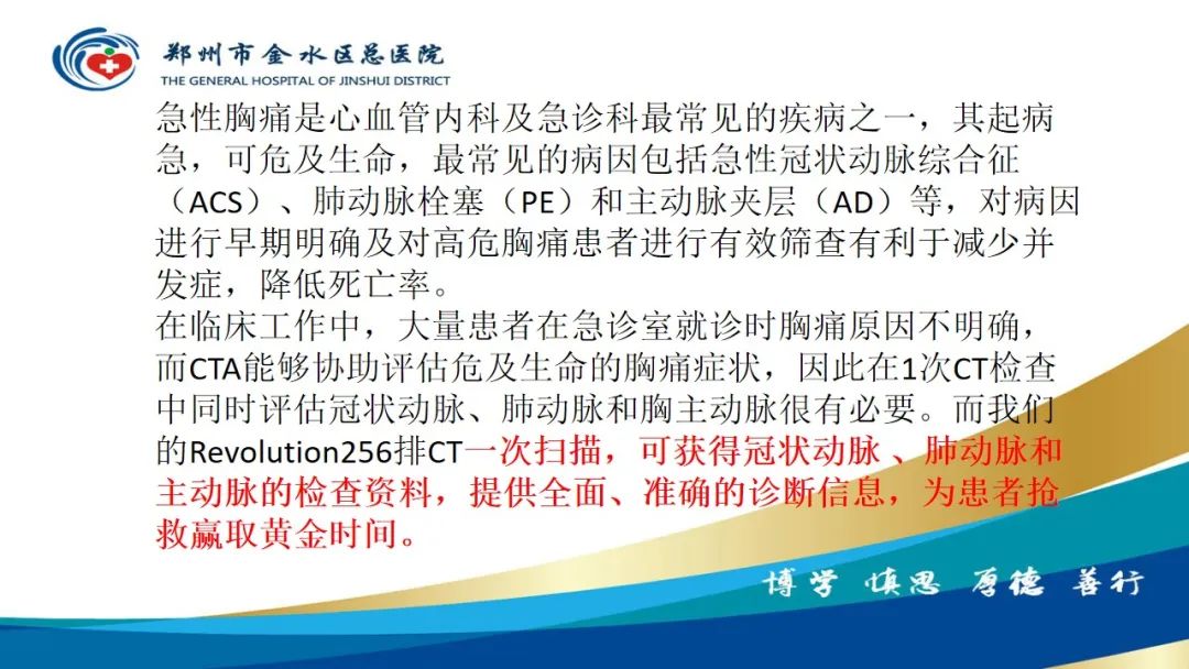 影像PPT - 【PPT】高端螺旋CT的临床应用-7