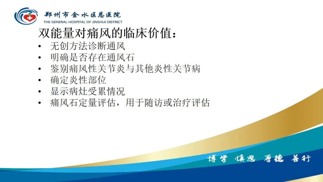 影像PPT - 【PPT】高端螺旋CT的临床应用-20