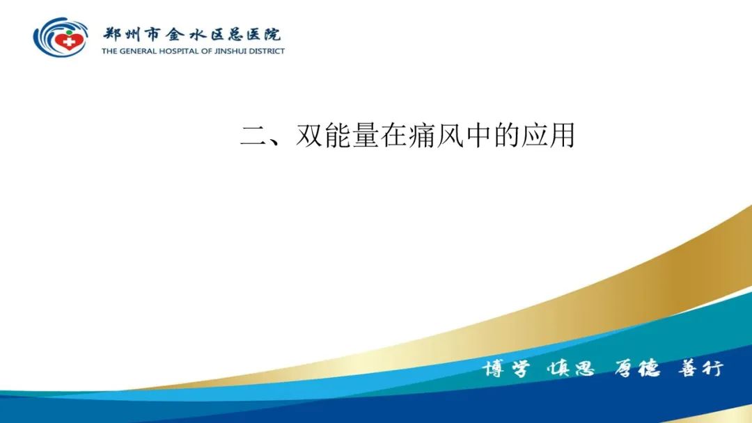影像PPT - 【PPT】高端螺旋CT的临床应用-17