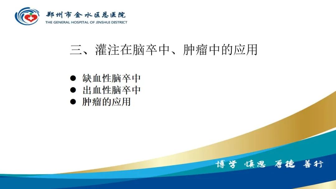 影像PPT - 【PPT】高端螺旋CT的临床应用-30