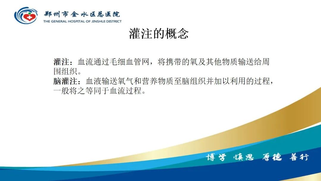 影像PPT - 【PPT】高端螺旋CT的临床应用-32