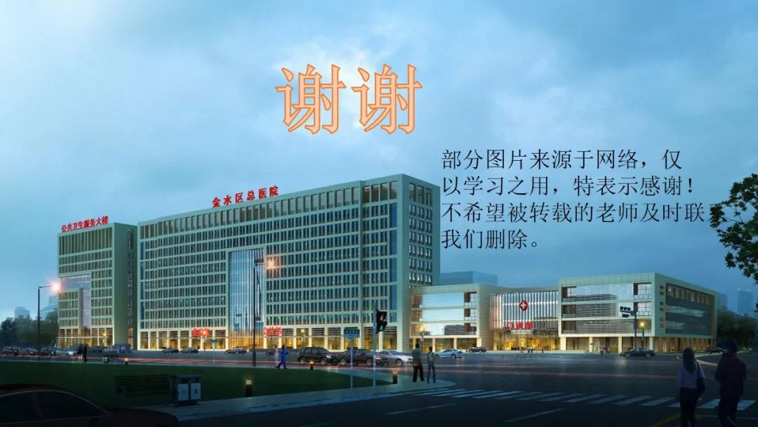 影像PPT - 【PPT】高端螺旋CT的临床应用-64