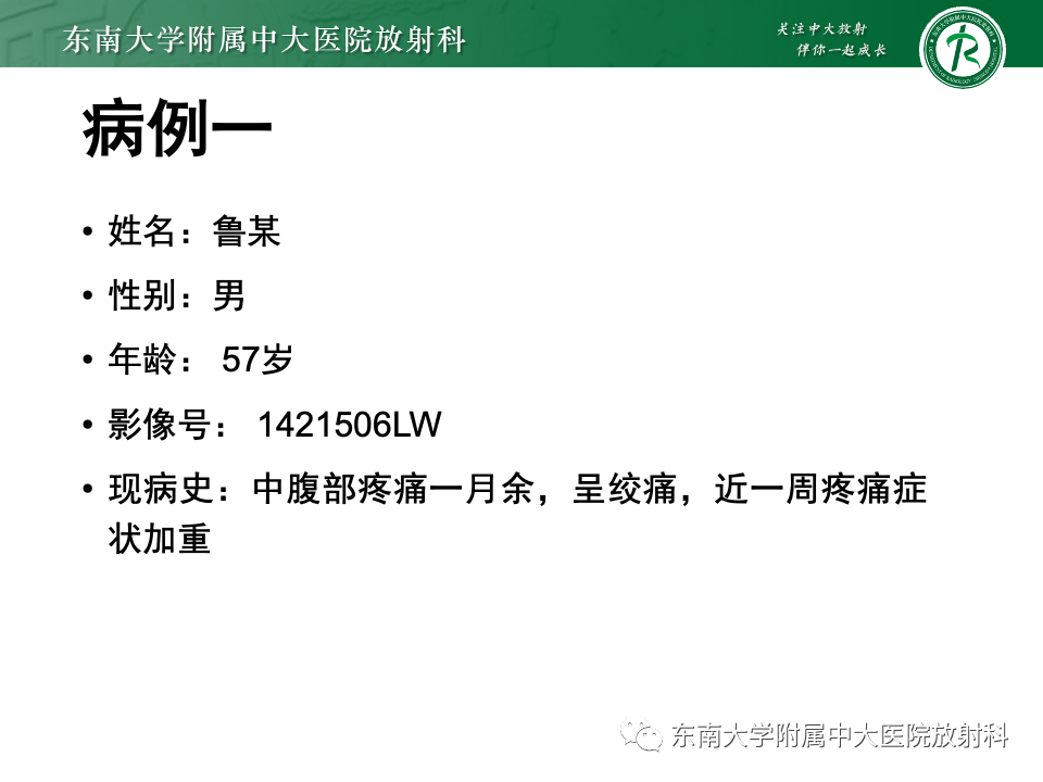 影像PPT - 【PPT】腹部多发淋巴结肿大影像诊断与鉴别-4