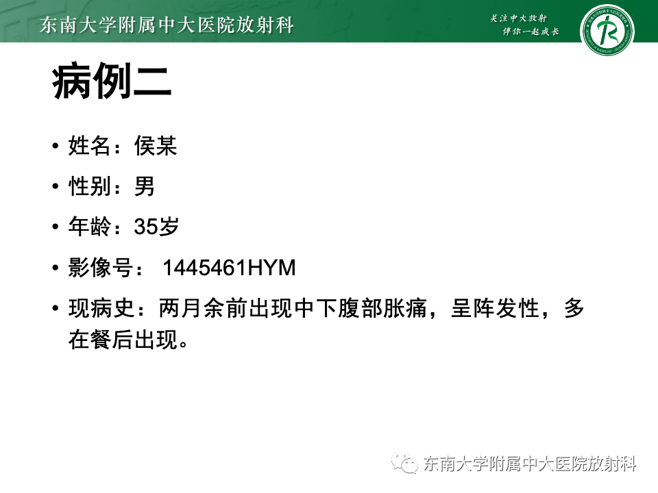 影像PPT - 【PPT】腹部多发淋巴结肿大影像诊断与鉴别-8