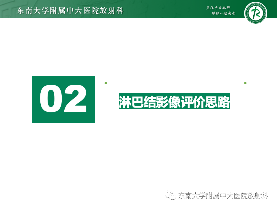 影像PPT - 【PPT】腹部多发淋巴结肿大影像诊断与鉴别-21