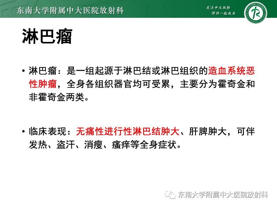 影像PPT - 【PPT】腹部多发淋巴结肿大影像诊断与鉴别-27