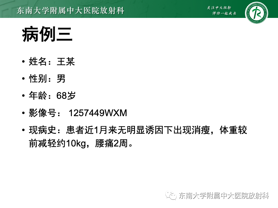 影像PPT - 【PPT】腹部多发淋巴结肿大影像诊断与鉴别-29