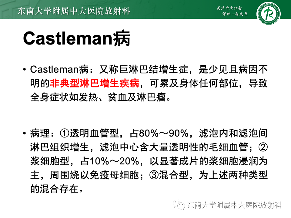 影像PPT - 【PPT】腹部多发淋巴结肿大影像诊断与鉴别-42