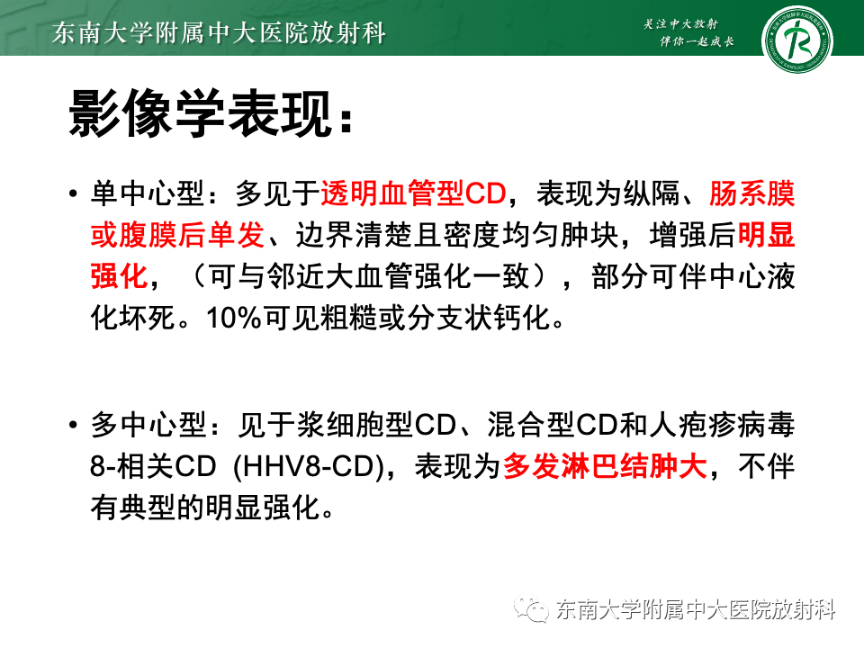 影像PPT - 【PPT】腹部多发淋巴结肿大影像诊断与鉴别-43