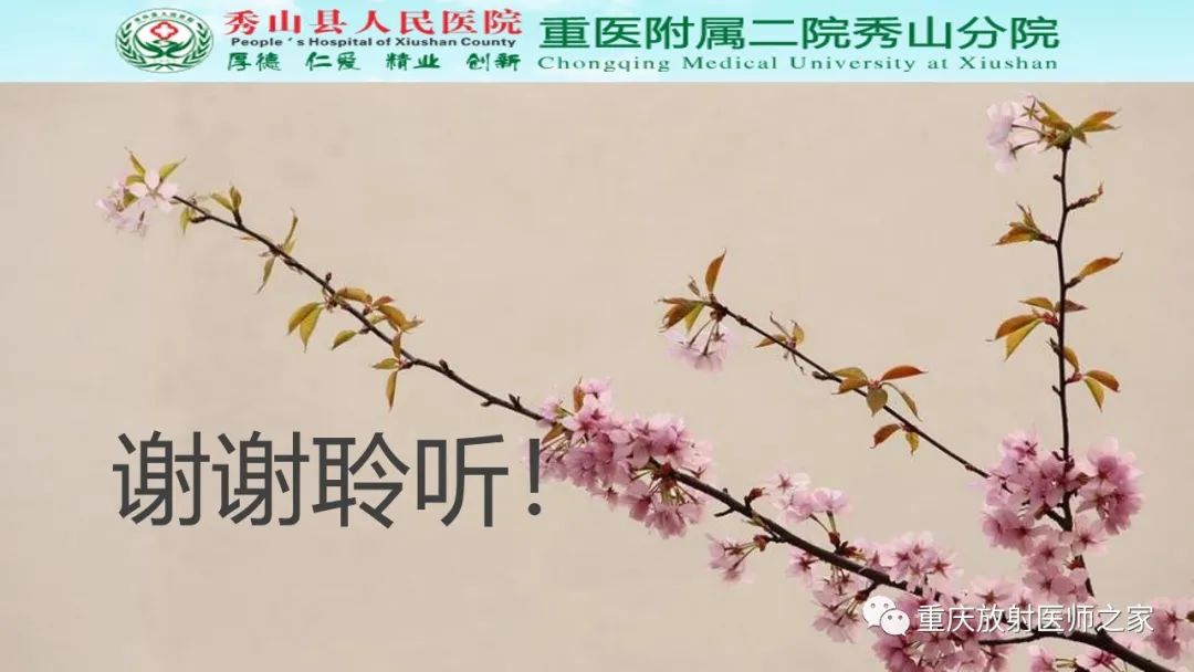 影像PPT - 【病例】胃肠道淋巴瘤1例CT影像-18