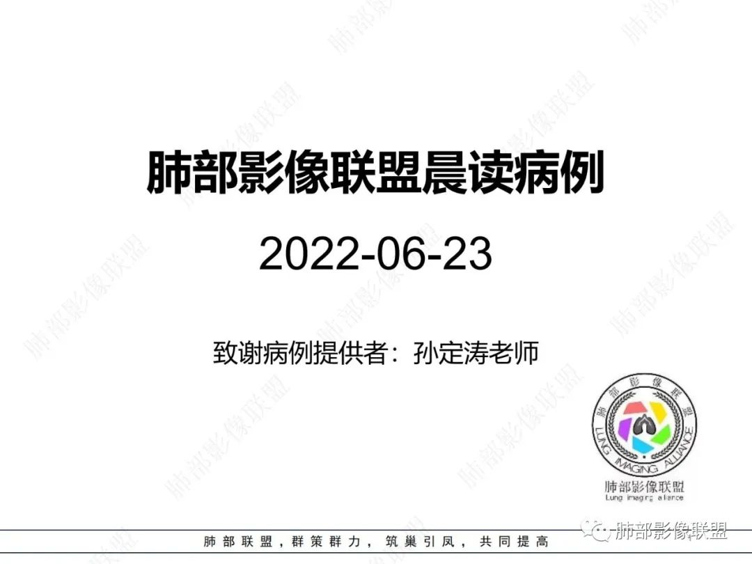 影像PPT - 【病例】发现钙化一定是良性肿瘤吗?-1 影像PPT - 【病例】发现钙化一定是良性肿瘤吗?-1