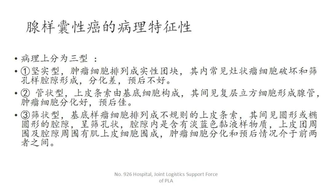 影像PPT - 【病例】鼻腔腺样囊性癌1例CT及MR影像解析-15