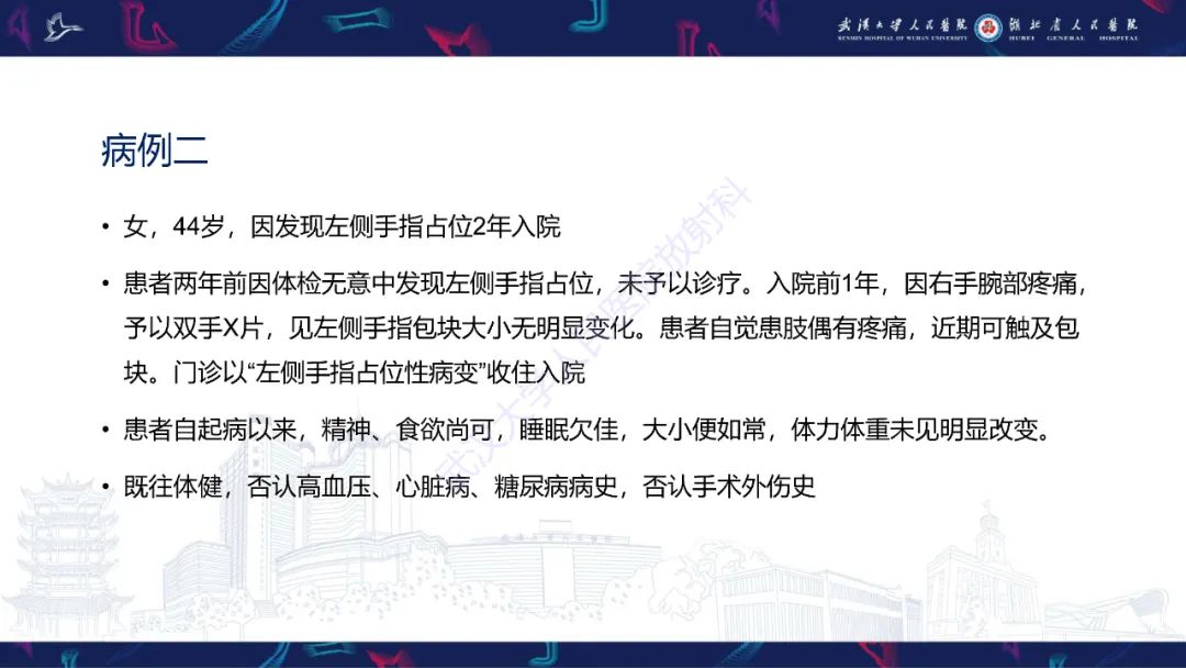 影像PPT - 【PPT】指骨肿瘤影像诊断-5