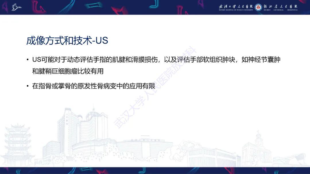 影像PPT - 【PPT】指骨肿瘤影像诊断-13