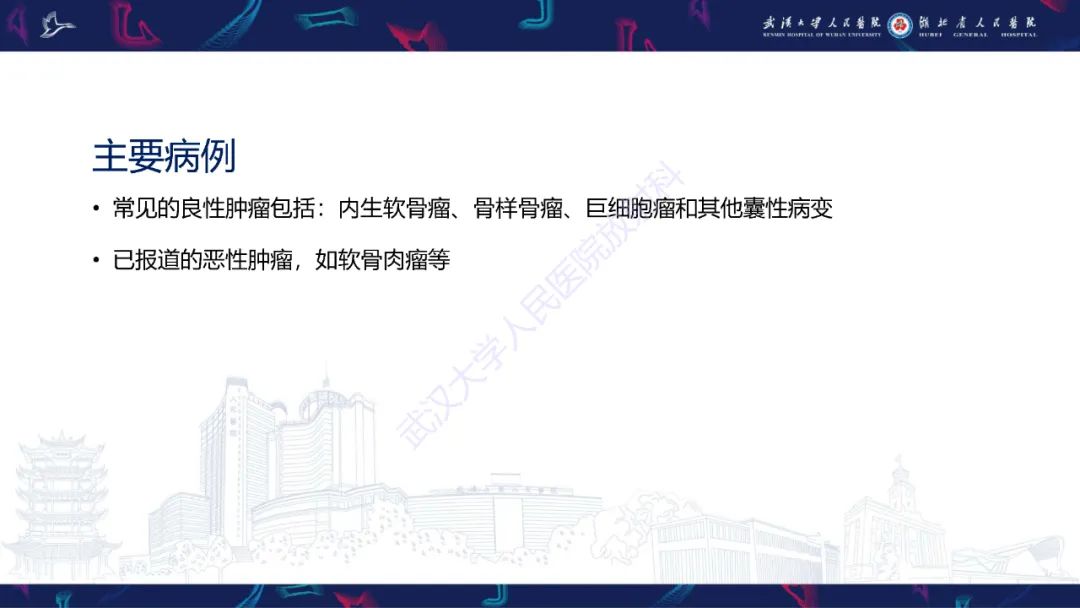 影像PPT - 【PPT】指骨肿瘤影像诊断-15