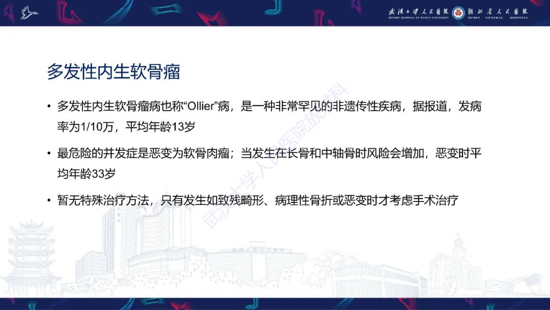 影像PPT - 【PPT】指骨肿瘤影像诊断-18