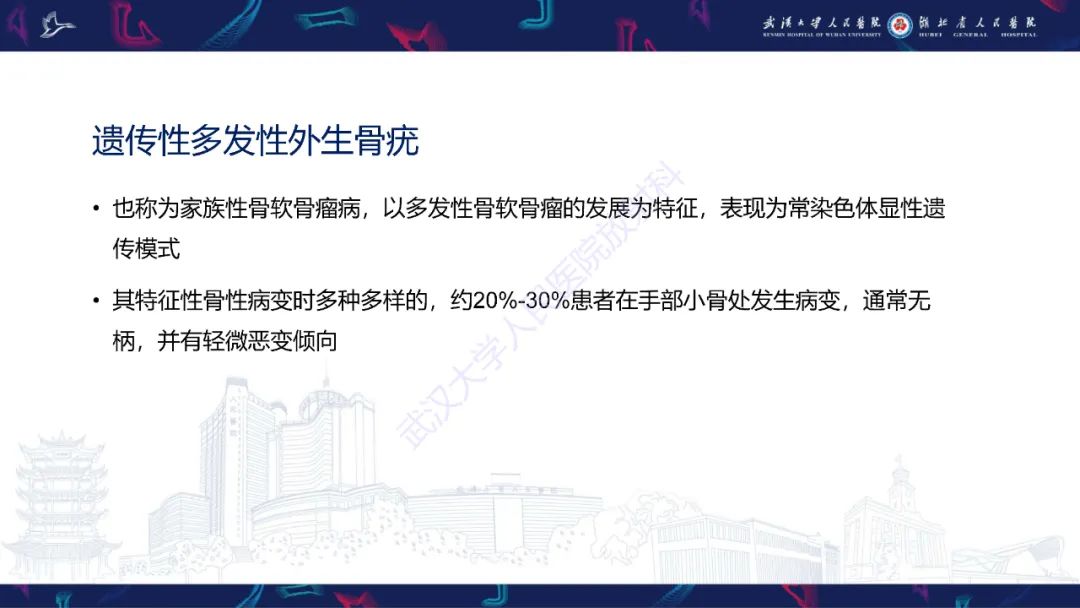 影像PPT - 【PPT】指骨肿瘤影像诊断-25