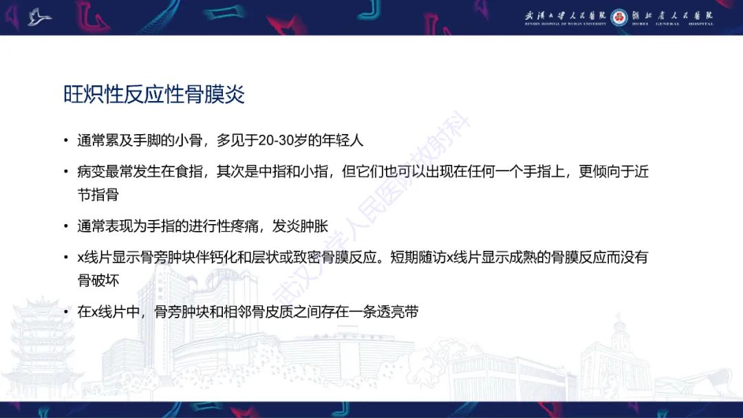 影像PPT - 【PPT】指骨肿瘤影像诊断-30