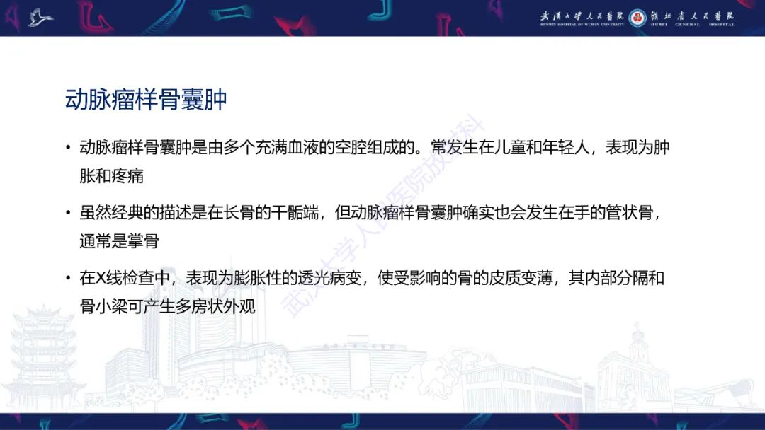 影像PPT - 【PPT】指骨肿瘤影像诊断-38