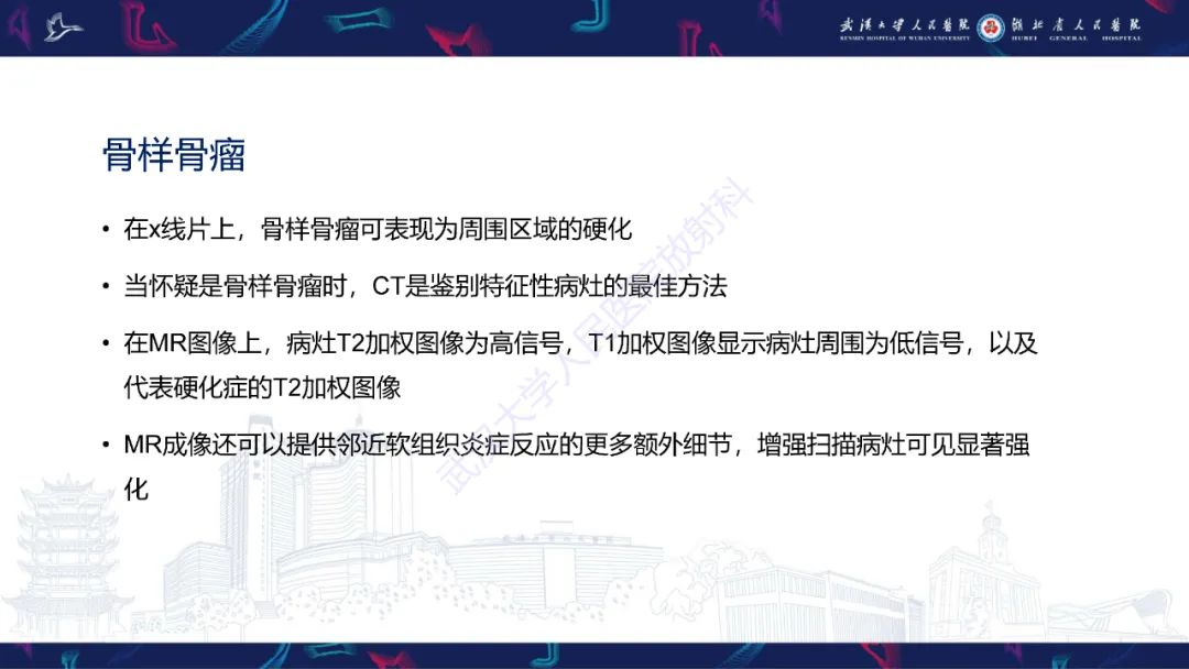 影像PPT - 【PPT】指骨肿瘤影像诊断-36