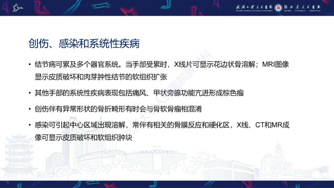 影像PPT - 【PPT】指骨肿瘤影像诊断-45