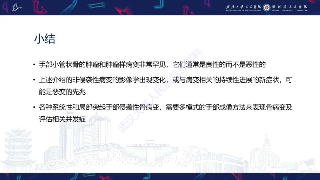 影像PPT - 【PPT】指骨肿瘤影像诊断-50