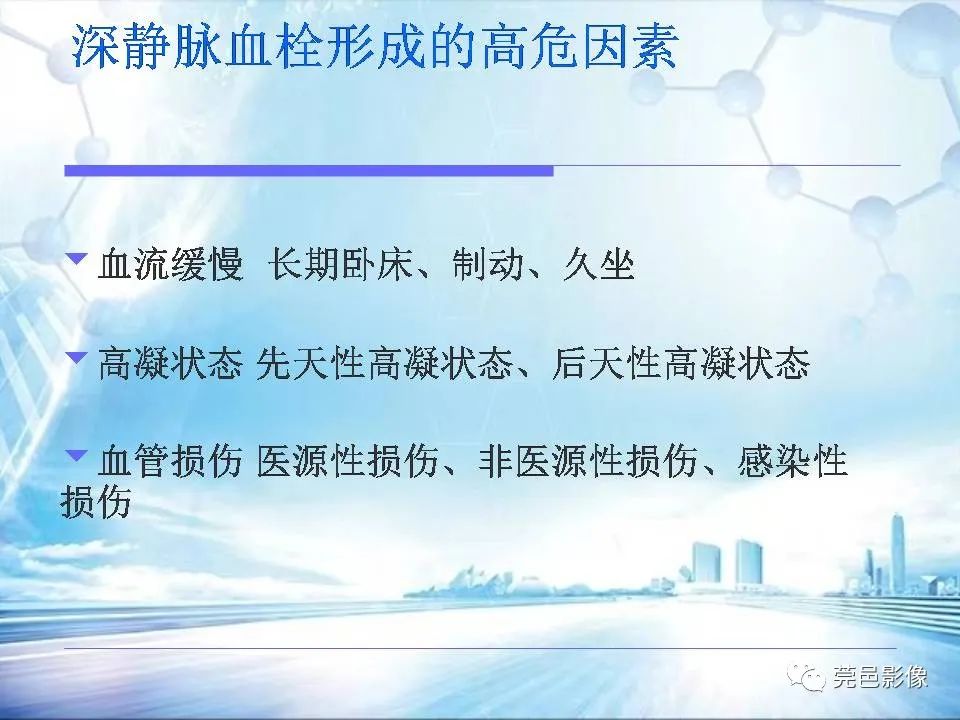 影像PPT - 【PPT】浅谈下肢静脉CTV的应用体会-5
