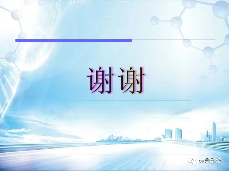 影像PPT - 【PPT】浅谈下肢静脉CTV的应用体会-39