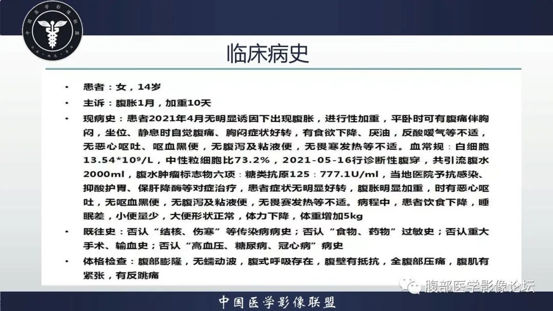 影像PPT - 【病例】盆腔上皮样炎性肌纤维母细胞肉瘤1例MR-2