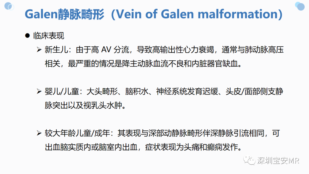 影像PPT - 【PPT】中枢神经系统血管畸形-26