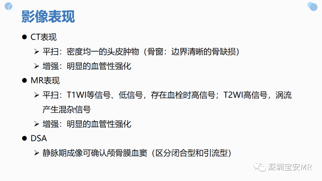 影像PPT - 【PPT】中枢神经系统血管畸形-31