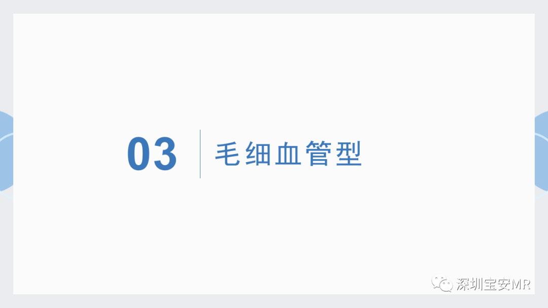 影像PPT - 【PPT】中枢神经系统血管畸形-33