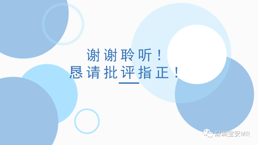 影像PPT - 【PPT】中枢神经系统血管畸形-41