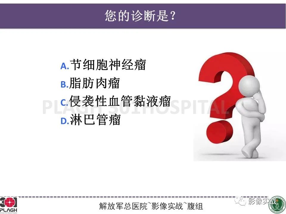 影像PPT - 【病例】侵袭性血管粘液瘤1例CT及MR-14